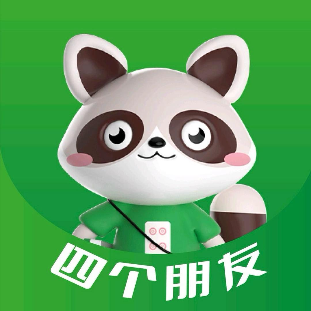 四个朋友·自助棋牌(尚城雅庭店)