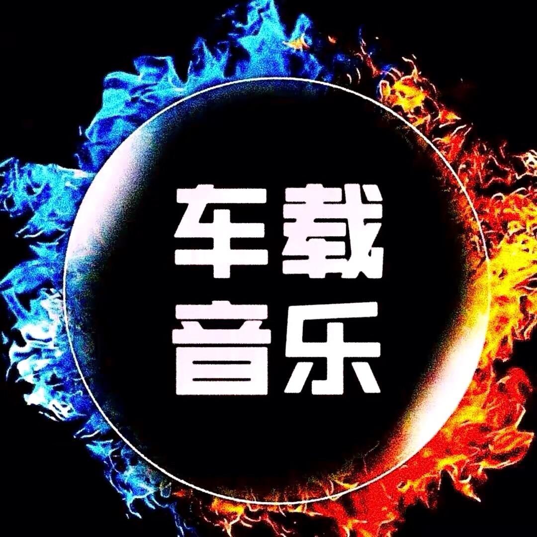 伤感情歌（优盘订购）