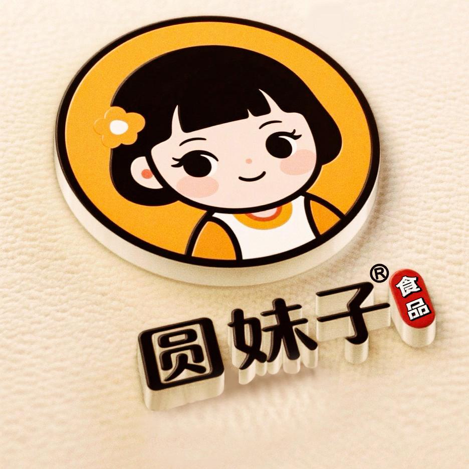 圆妹子食品