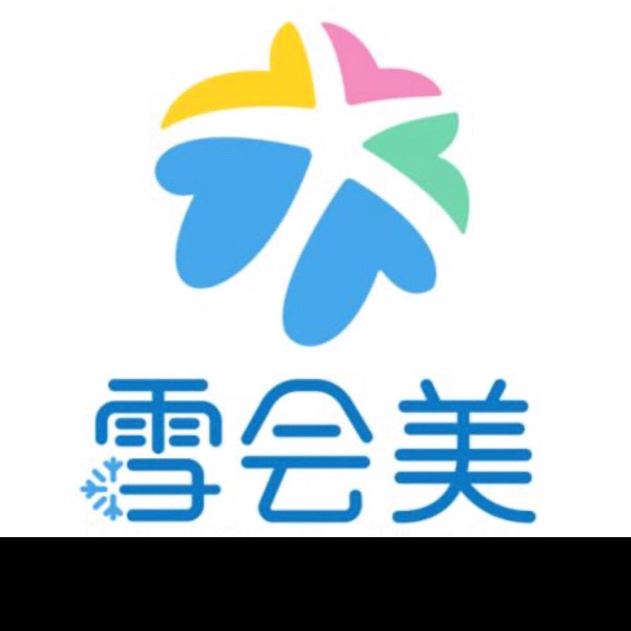 雪会美文化艺术发展集团