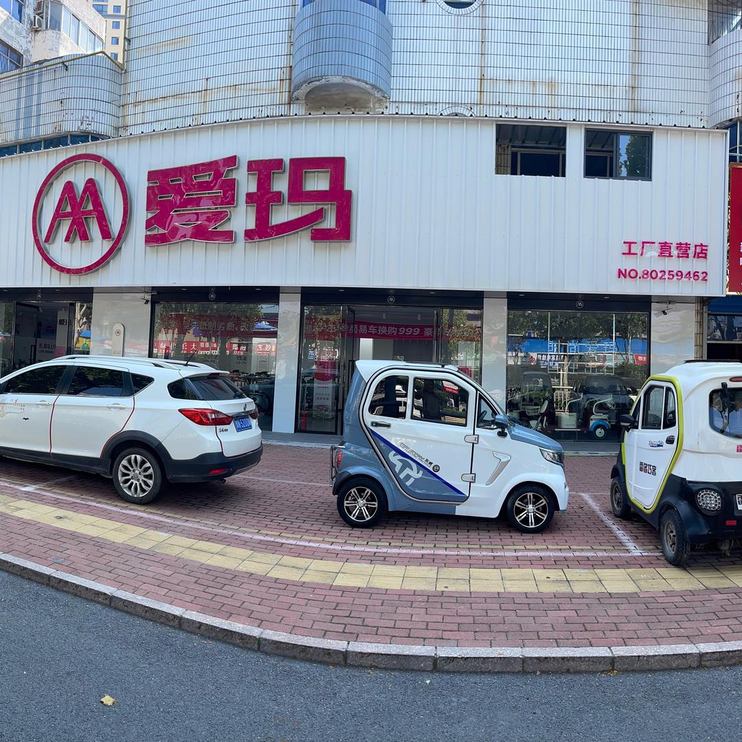 爱玛电动车商丘工厂直营店