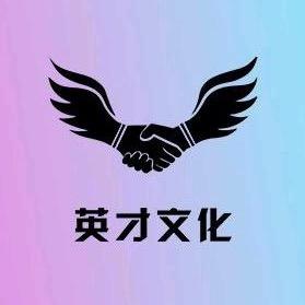 英才文化