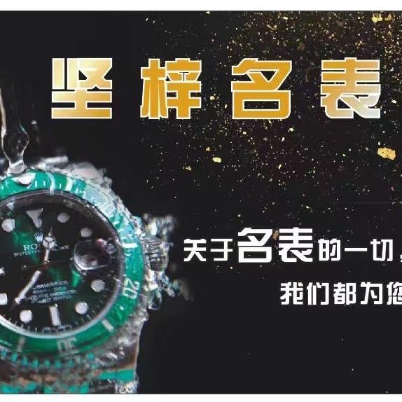 坚梓名表（仙居店）