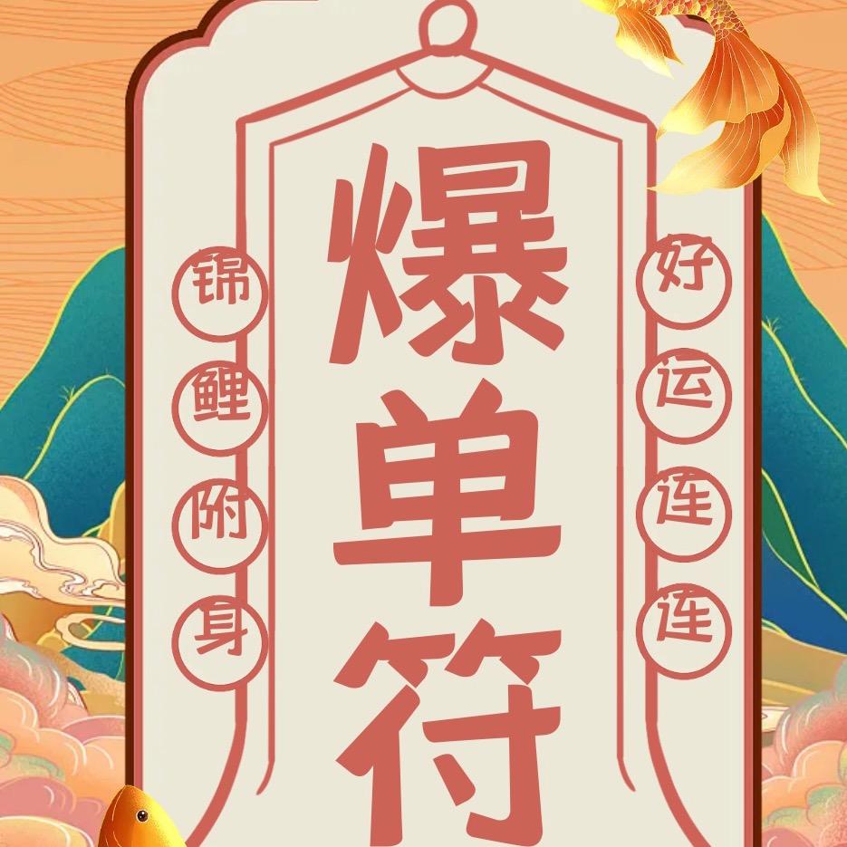 泰兴躺平哥