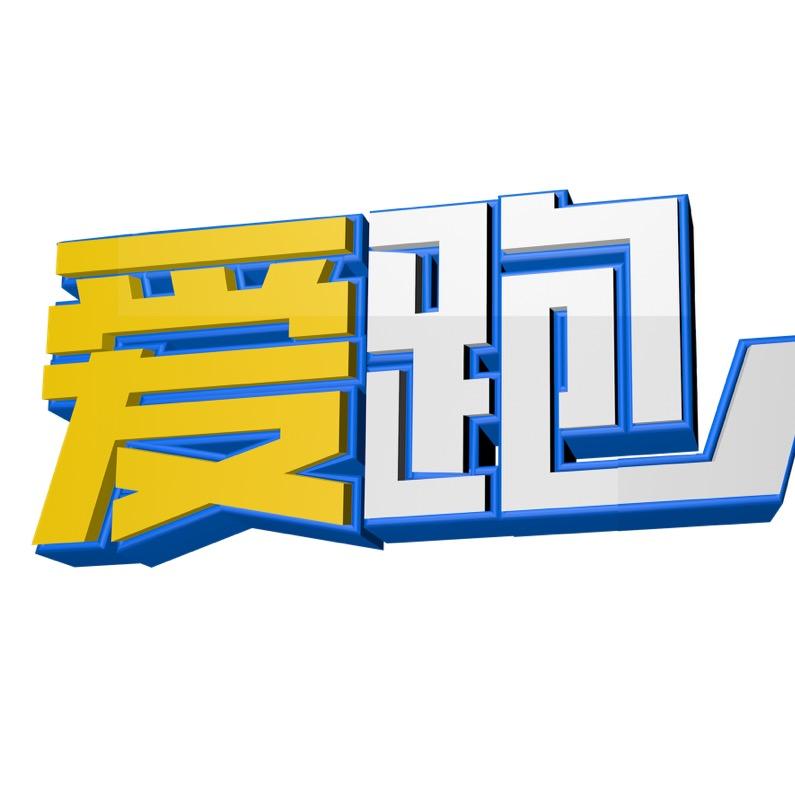 爱跑不懂法律