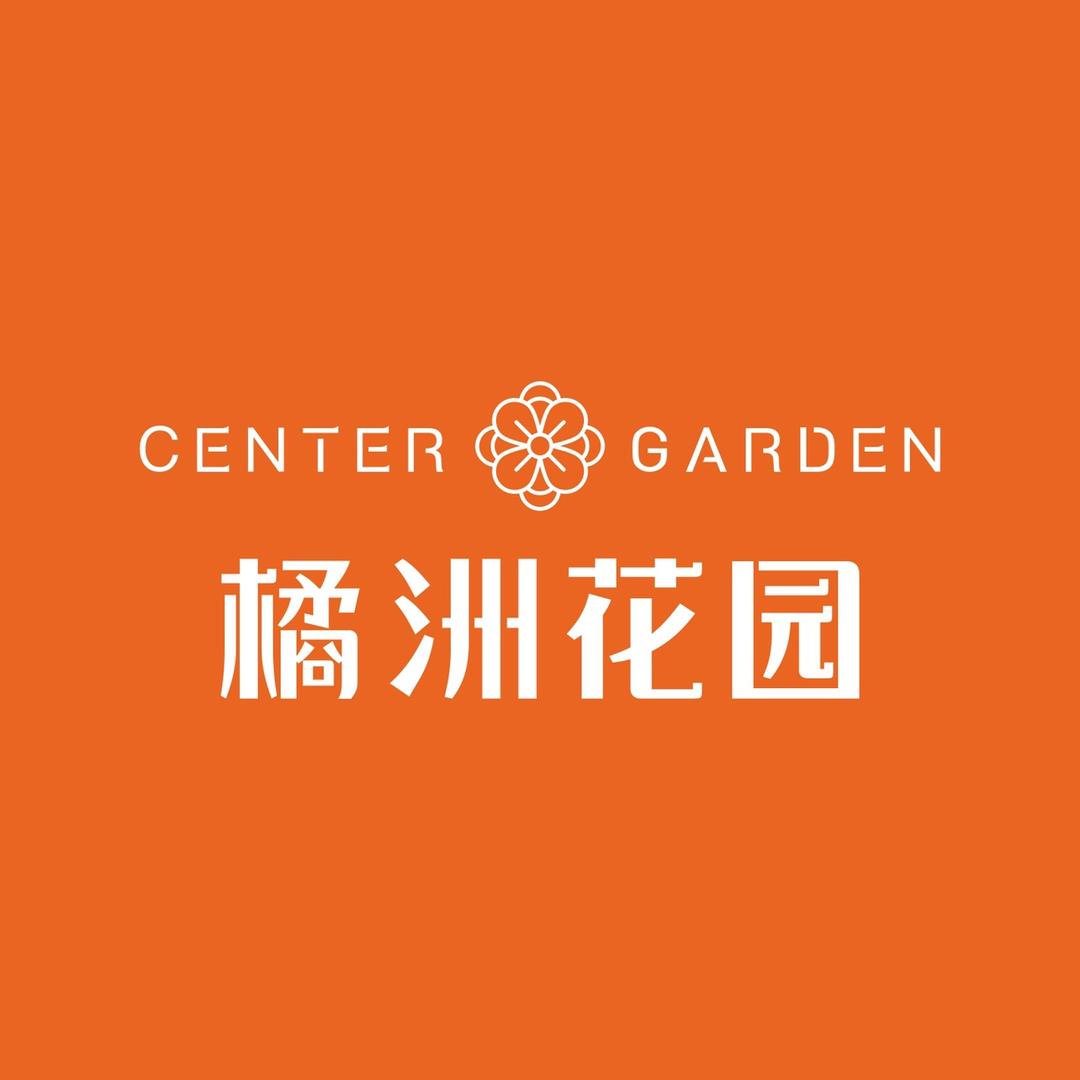 橘洲花园