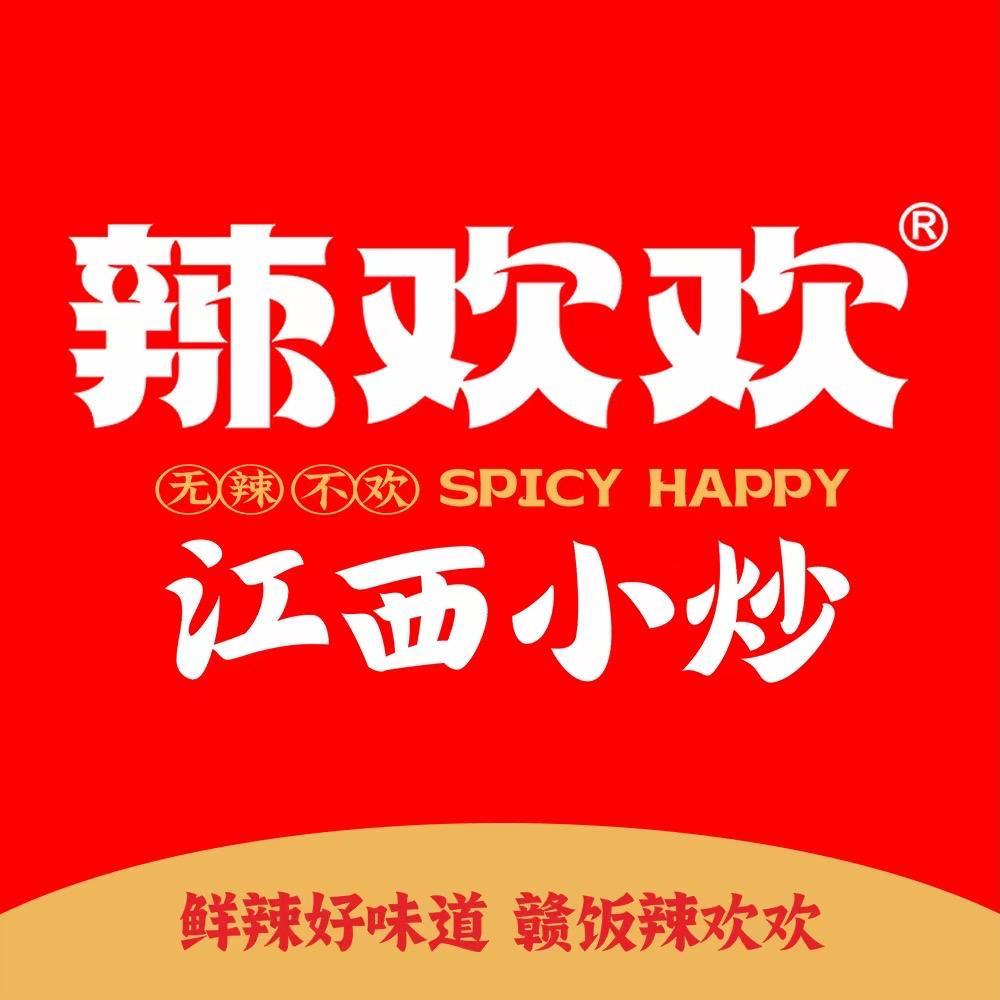 辣欢欢江西小炒