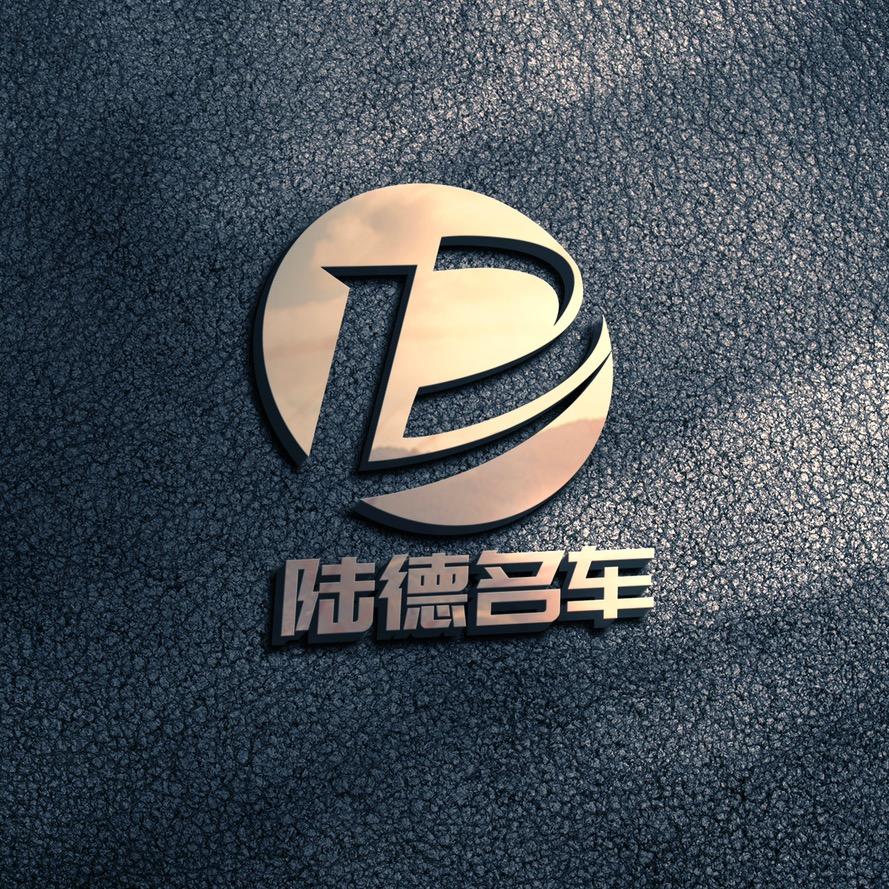 山东陆德名车