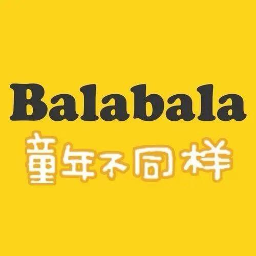 Bala吧啦童装折扣店
