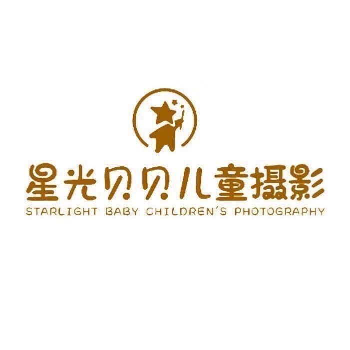 株洲星光贝贝儿童摄影，株百中心店
