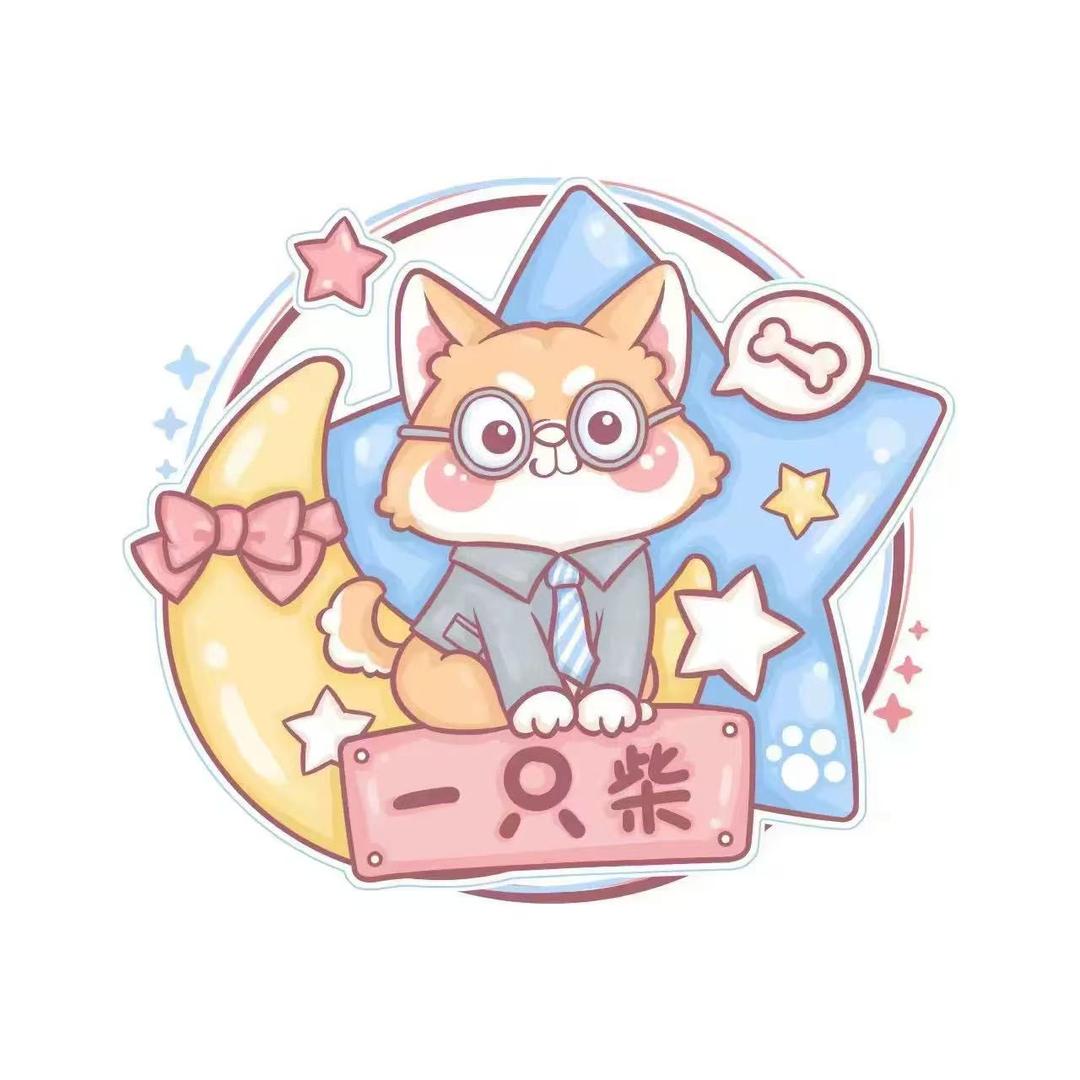 一只柴jk制服馆