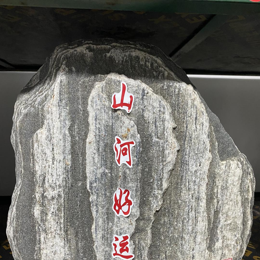 慷泰抖石精美工艺生活坊
