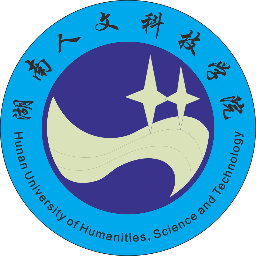 湖南人文科技学院