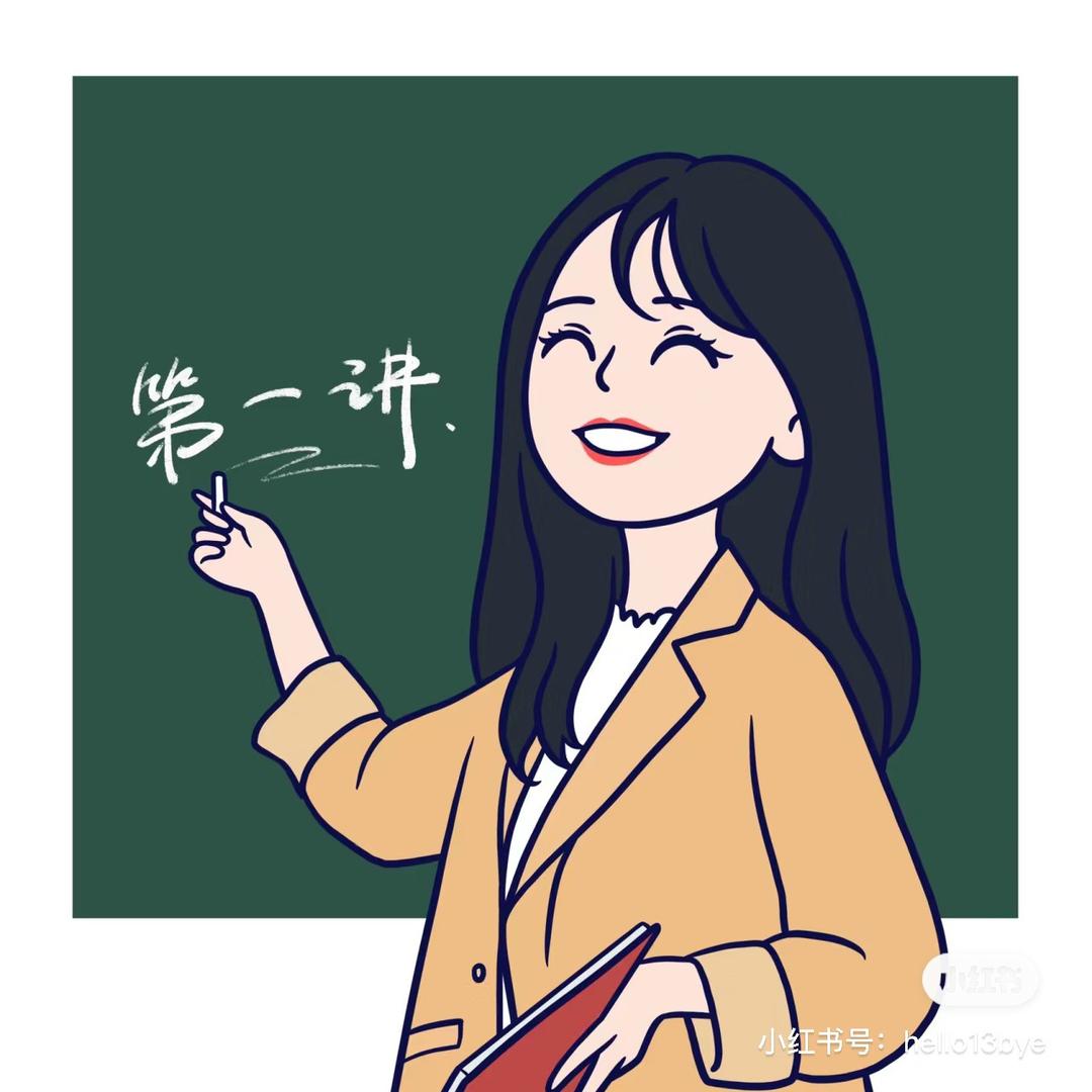 周老师日常课程