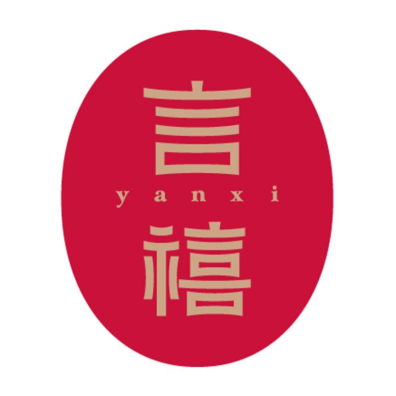 言禧文化食品专卖店