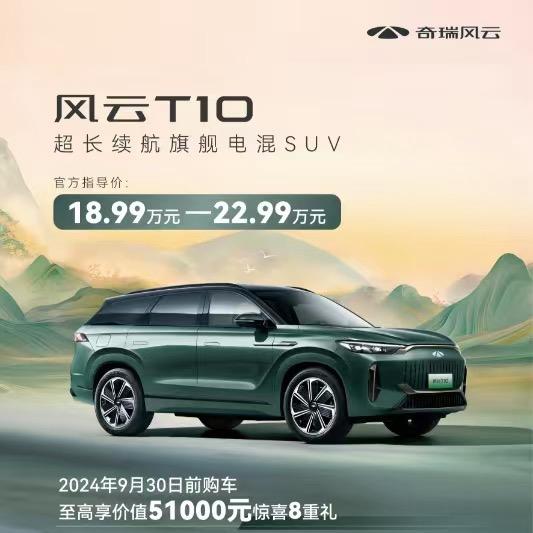 伊宁奇瑞风云主播拉拉