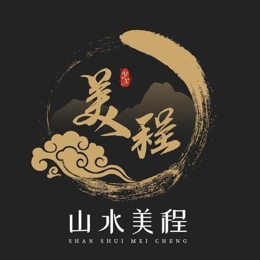 山水漫旅家