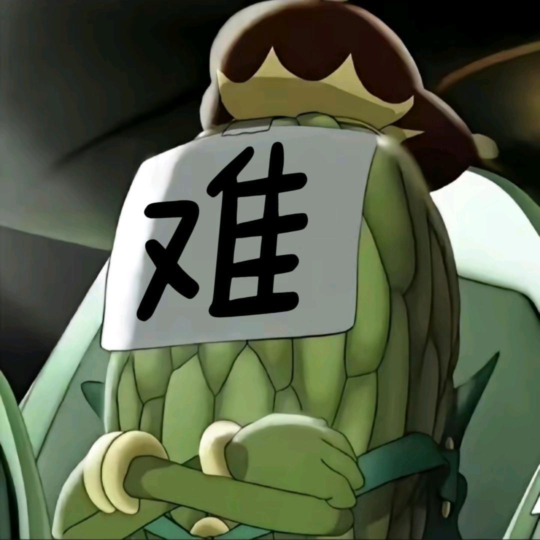 难瓜大王