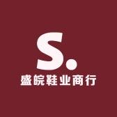 盛皖鞋业