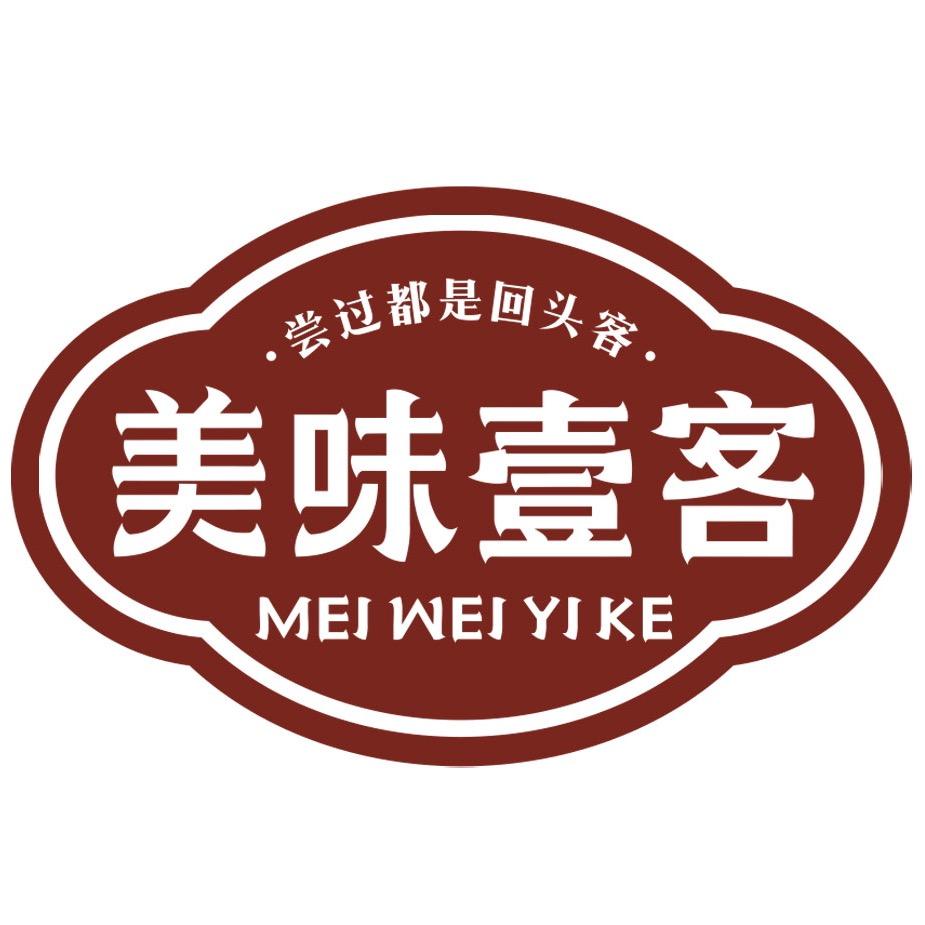 美味壹客轻食