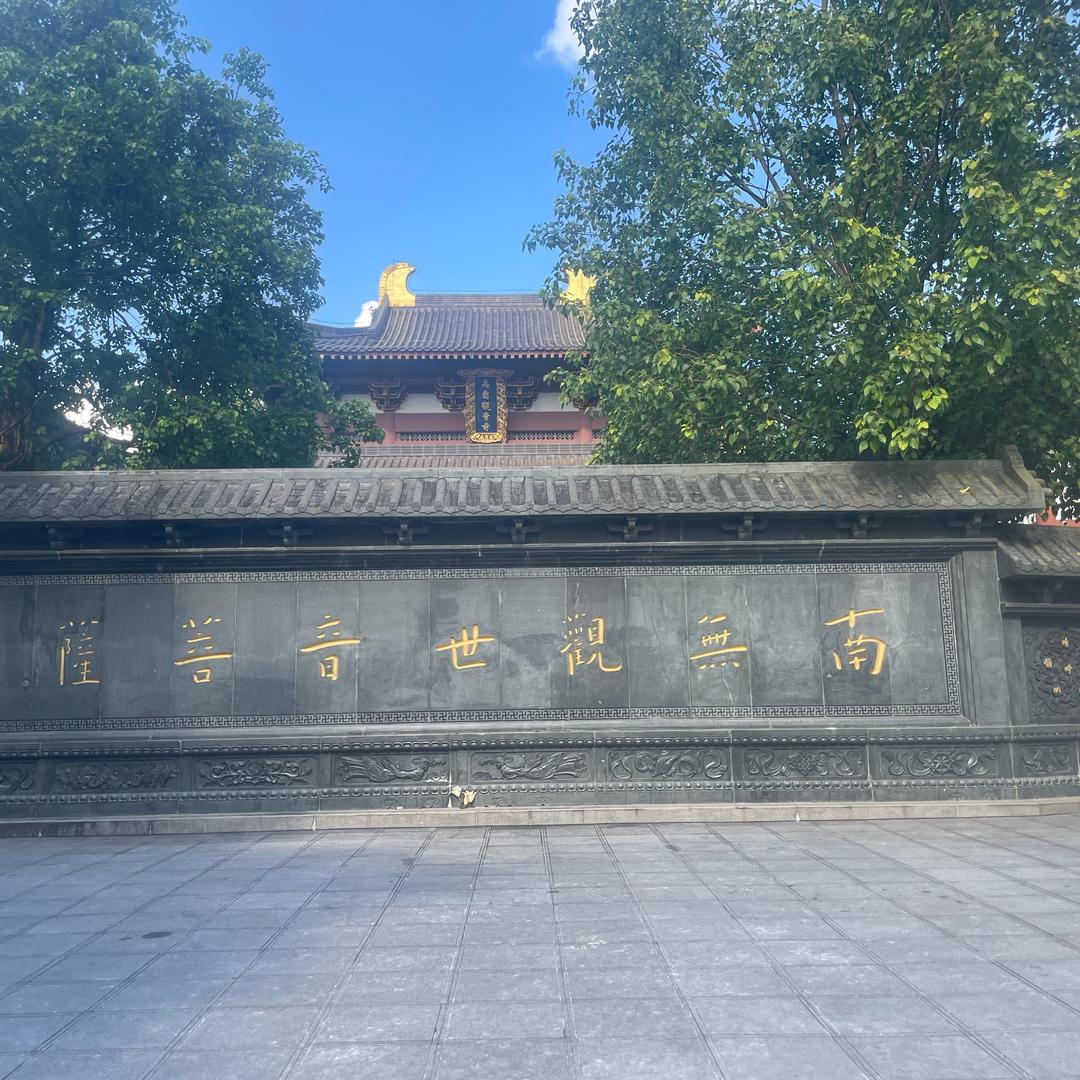 好运常伴