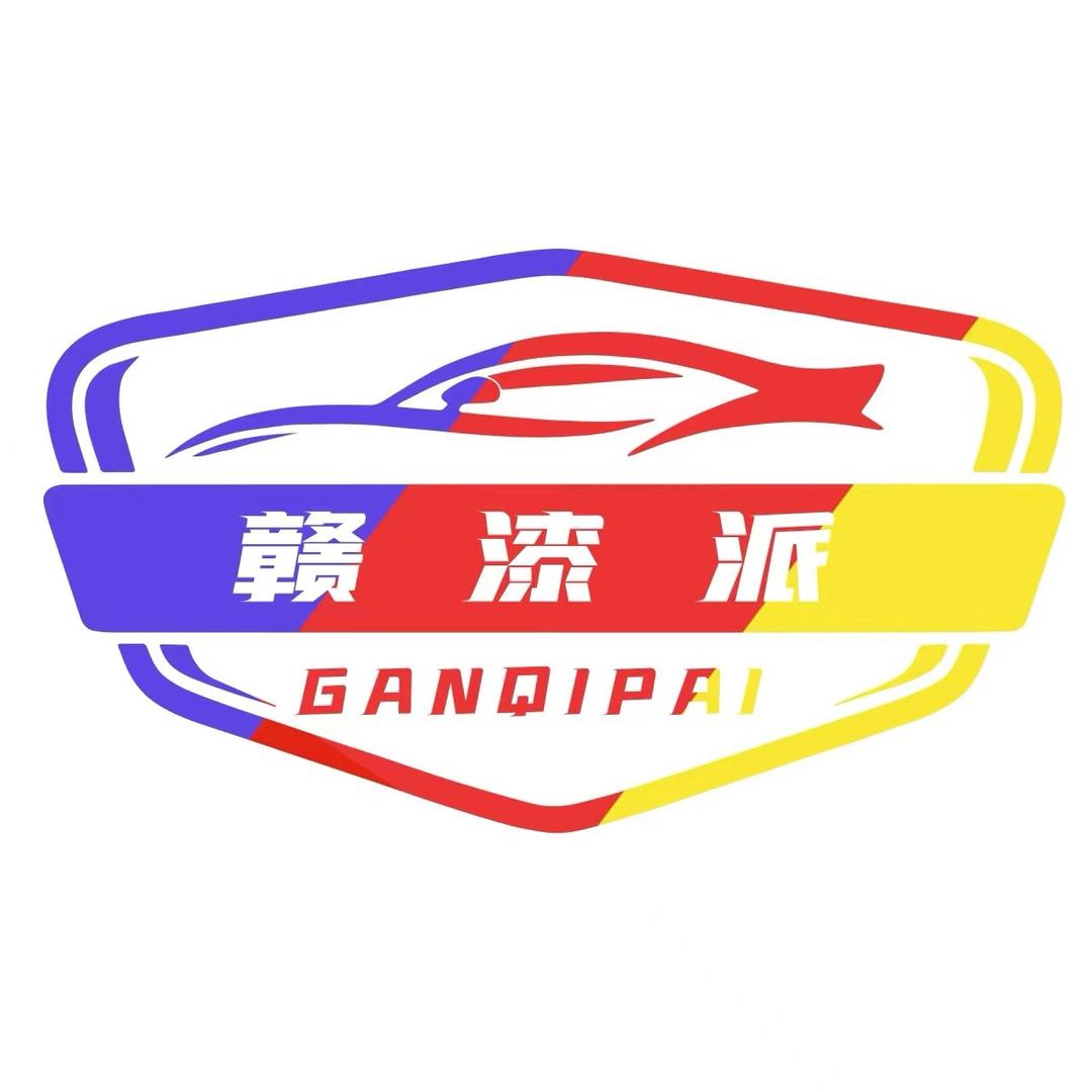 赣漆派