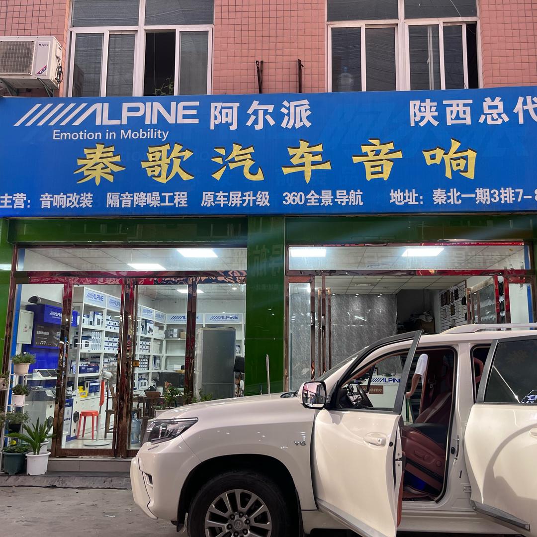 阿尔派导航360全景官方号