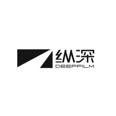 纵深DEEPFILM