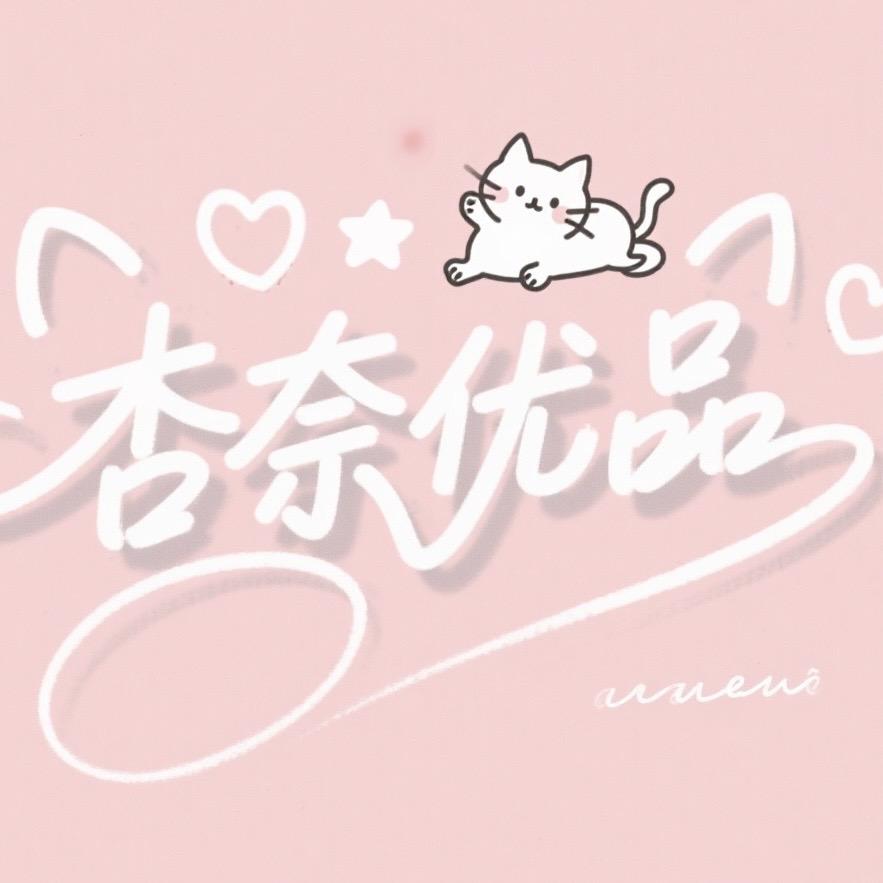 杏奈优品JK