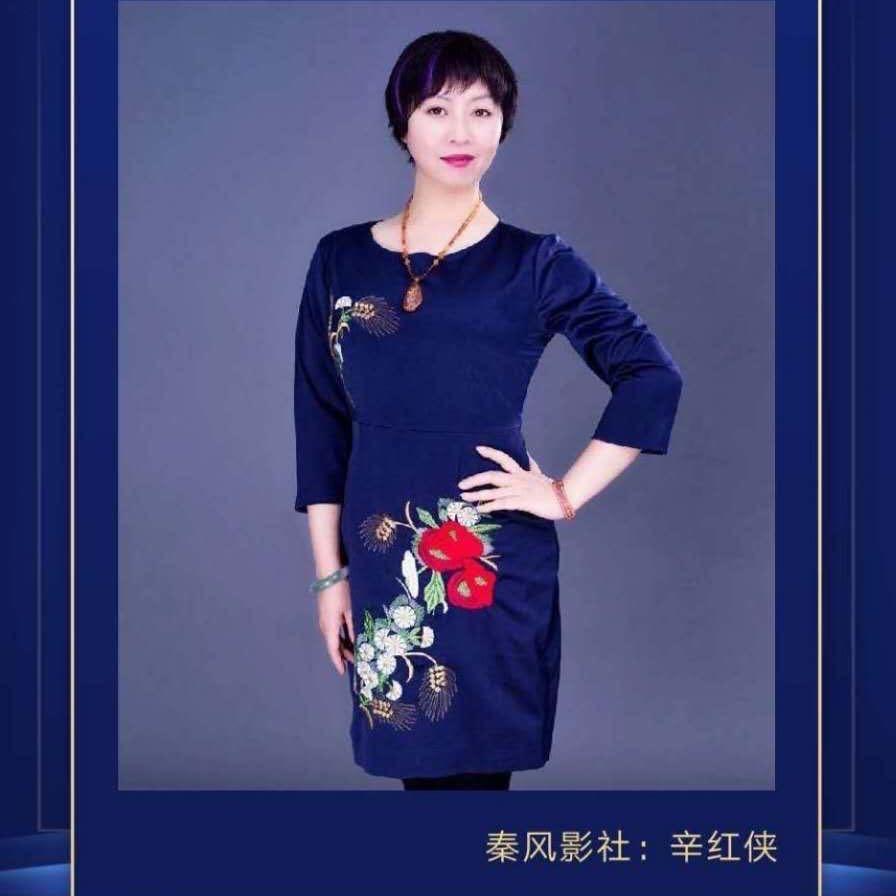 西安辛红侠戏曲摄影