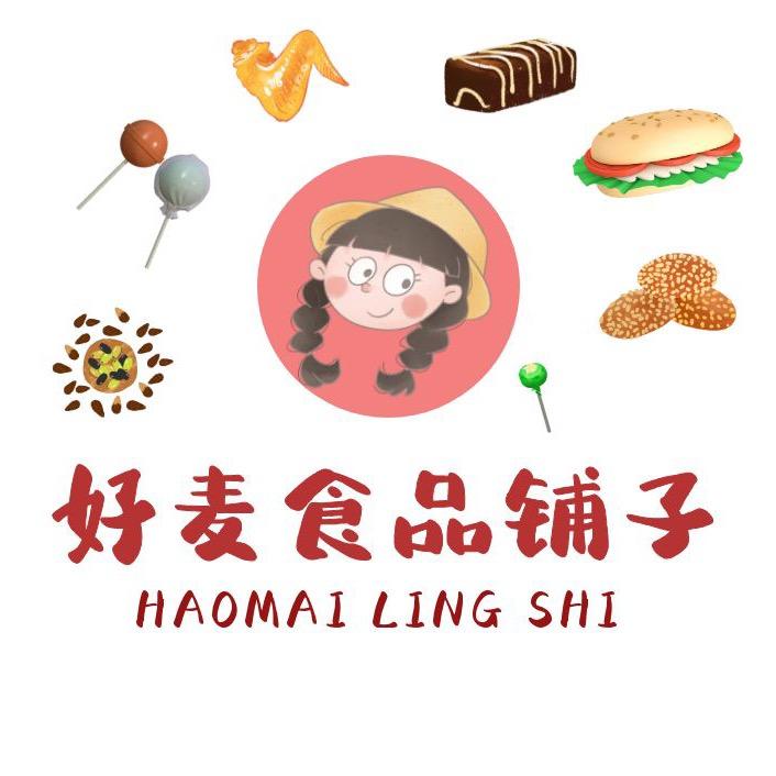 好麦食品铺子