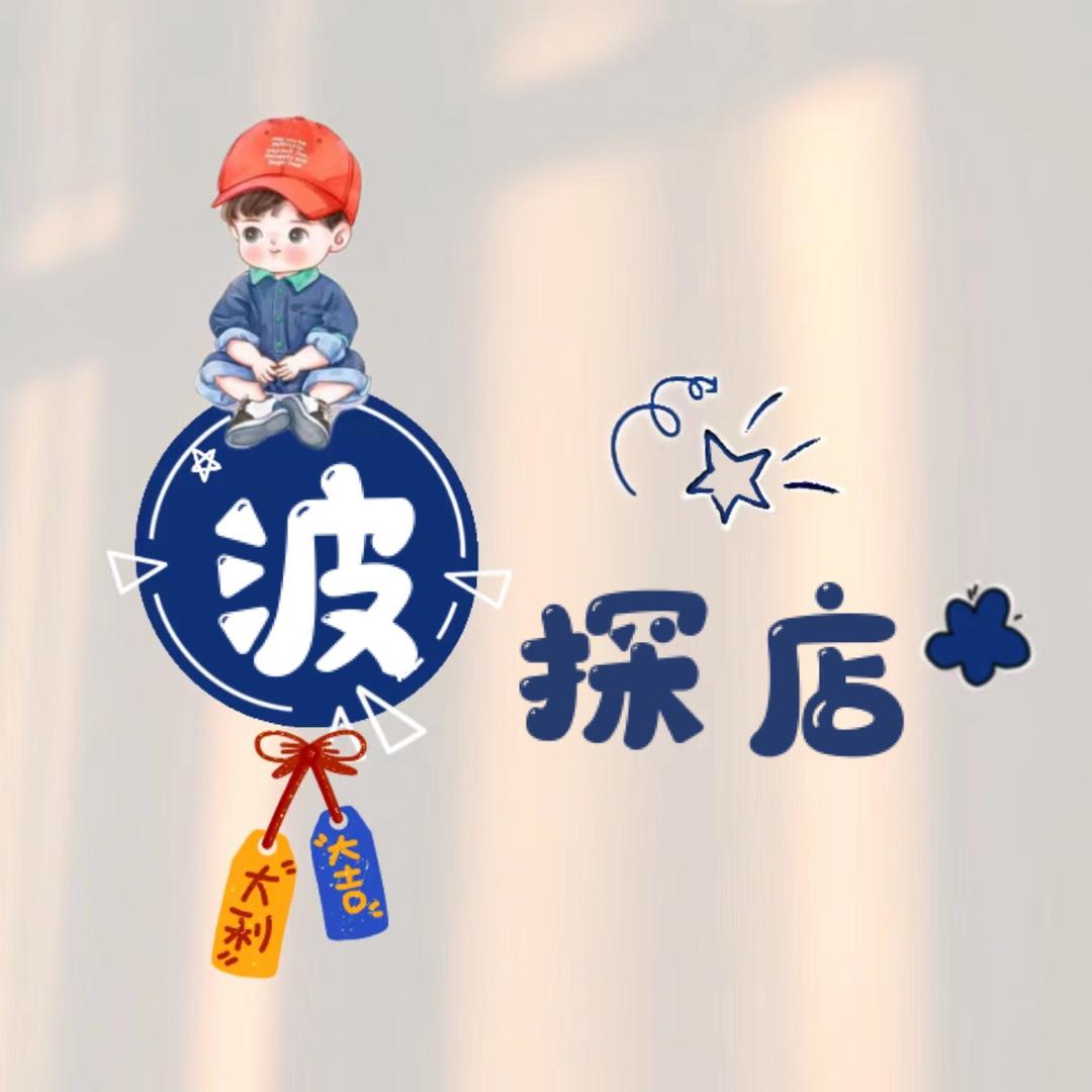 汉寿阿波探店 | 小汉团队