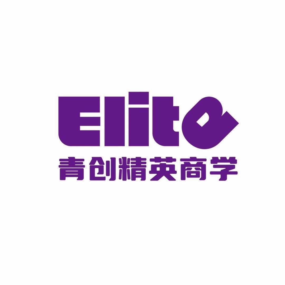 青创精英商学官方平台号