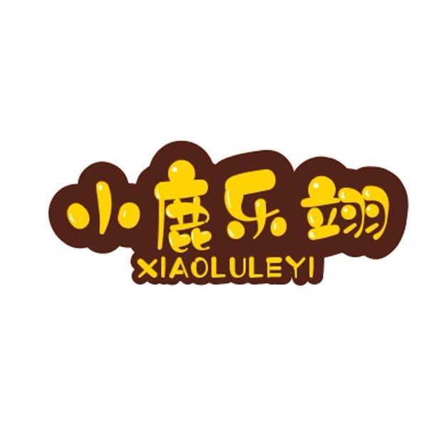 山东人外贸童装@乐翊妈妈