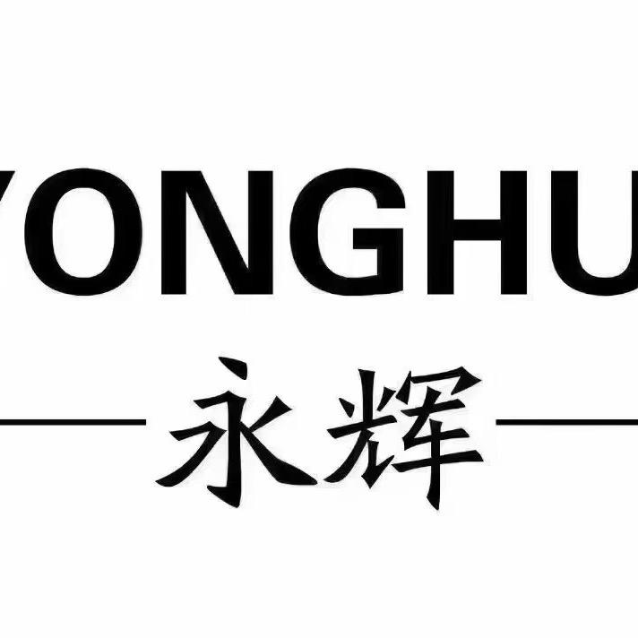 台州辉哥爱数码