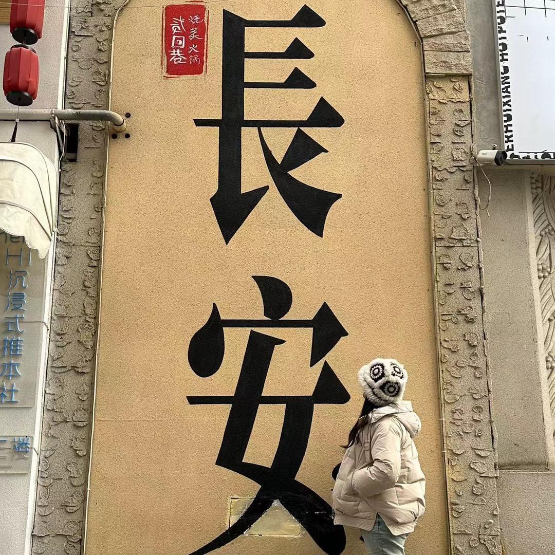 你好    呀！