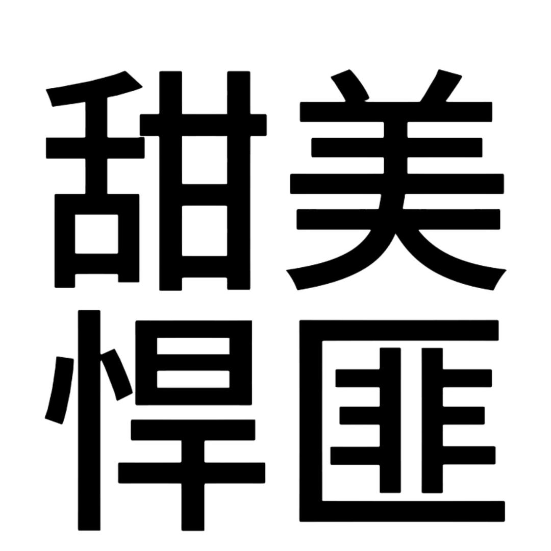陈与彤（恩师懒羊羊）