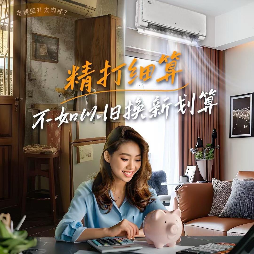 如秋秋家电分享