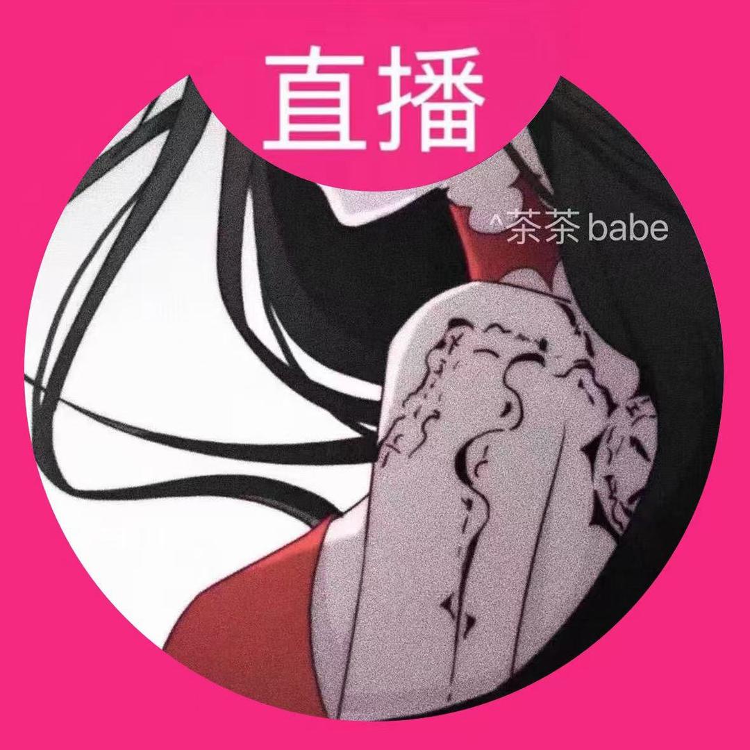 ^茶茶babe@抖音