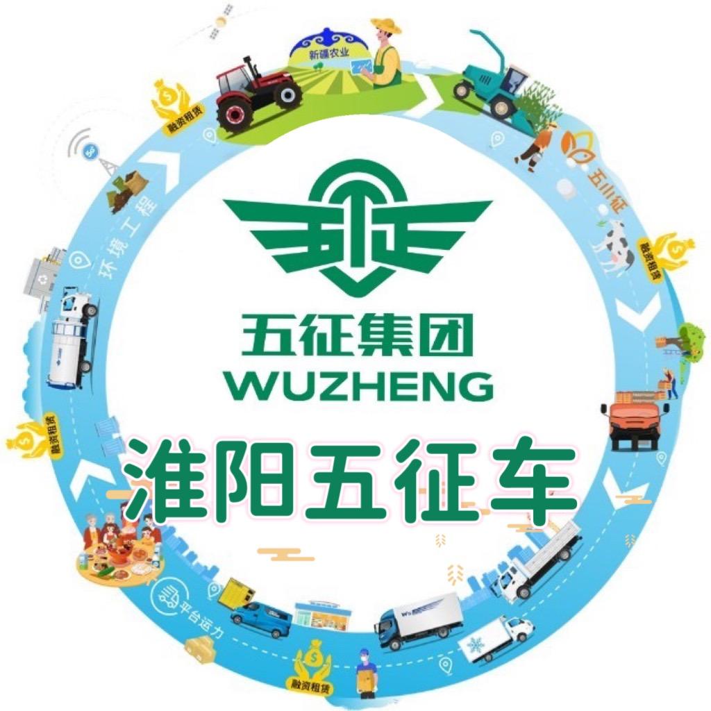 淮阳区五征车总经销