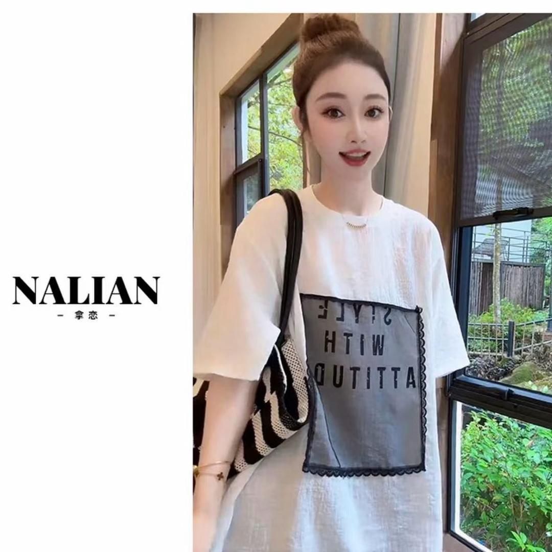 拿恋私服