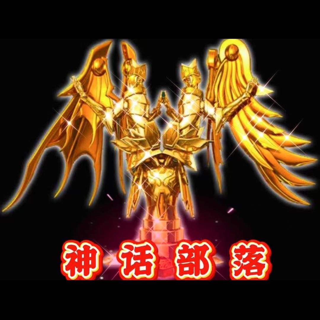 神话部落