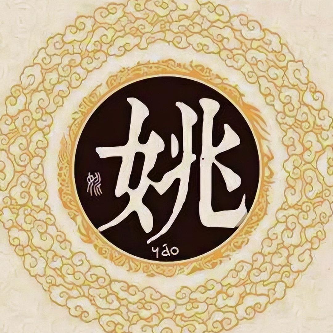姚叔观影