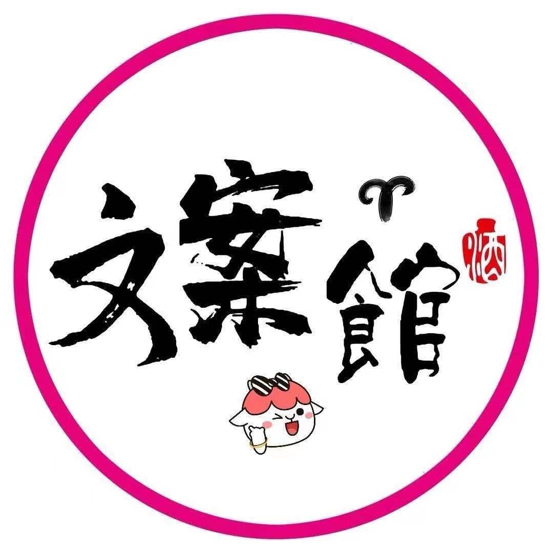 意难平