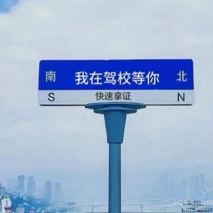 曲靖一乘驾校小何