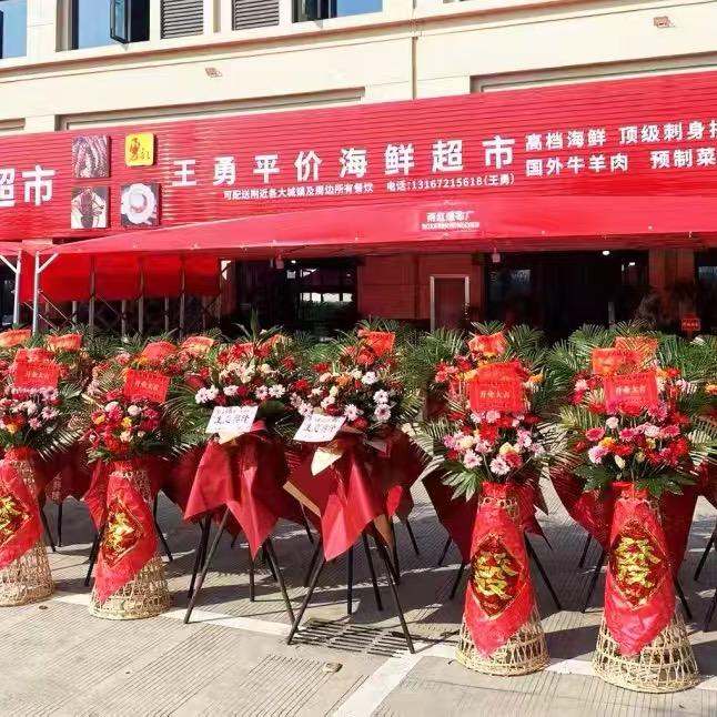 王勇平价海鲜超市（王勇海鲜排挡）