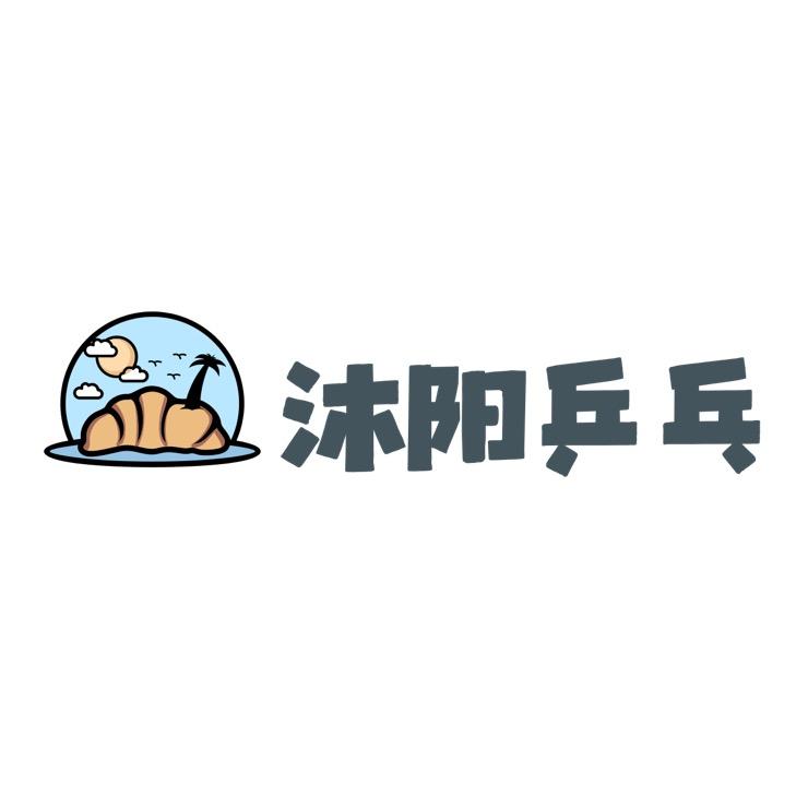 西安·沐阳乒乓