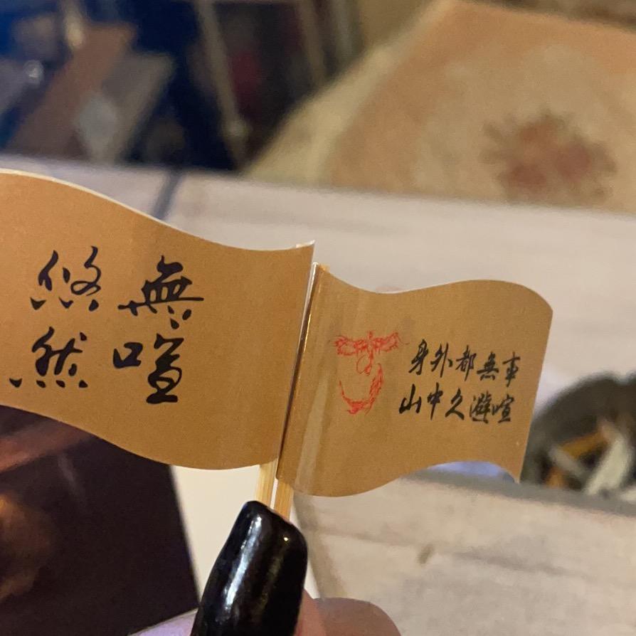 临江市悠然无喧茶餐厅