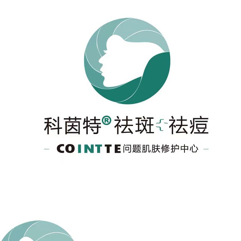 科茵特皮肤管理(恒大名都店)