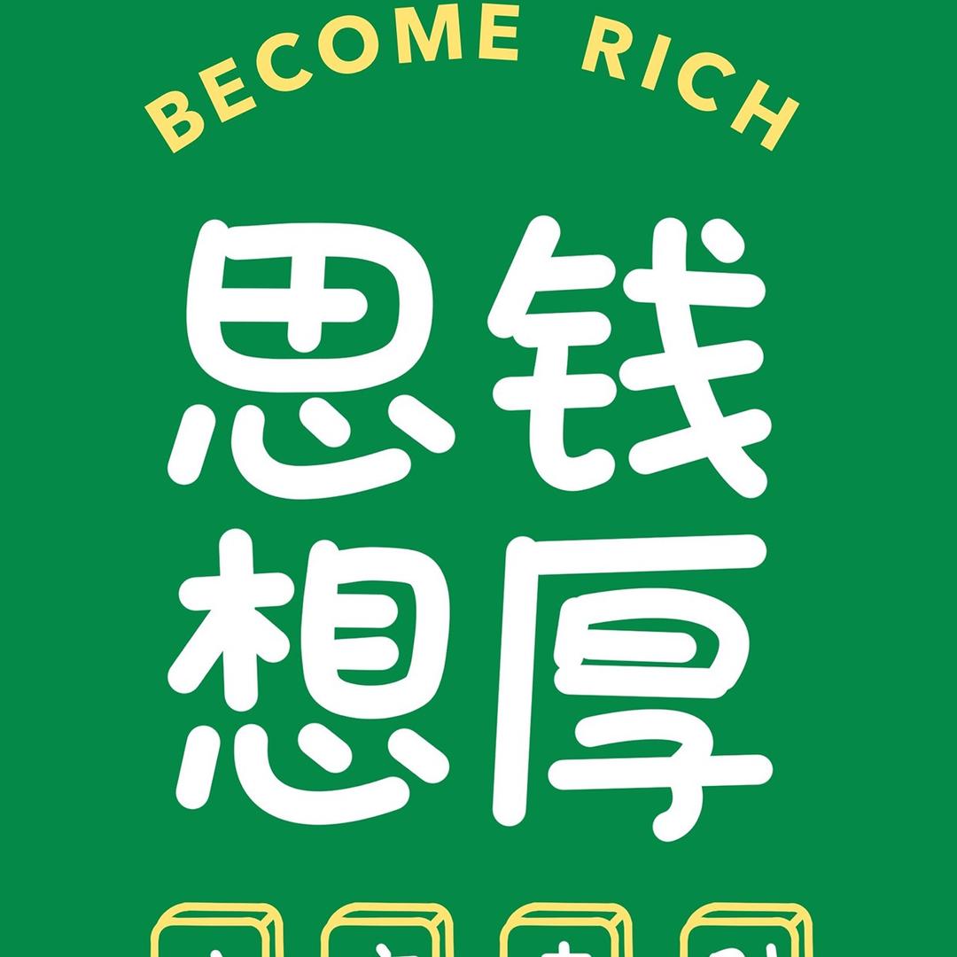 李姐万岁✨